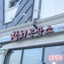 참치공작소 이미지