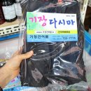 대도건어물 이미지