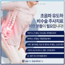 서울척척마취통증의학과 이미지