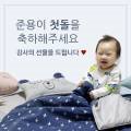 주식회사 키즈잇 네이버블로그