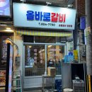 NR-7[중앙대로]-상-1314 | [부산 부전동 맛집] 100g 3000원 가성비 서면 돼지갈비 숯불갈비 전문점 추천 "올바로갈비 서면점"