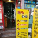 소문난스넥