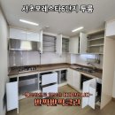 서초포레스타6단지 | 서초구 투룸 입주청소! 서초포레스타6단지 Before &amp; After 반짝반짝클린과 함께한 깨끗한 새 출발!