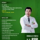척추관협착증 증상 원인, 세바른병원의 최소침습수술 풍선확장술, 양방향내시경 황색인대제거술 치료
