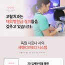 이지치과기공소 이미지