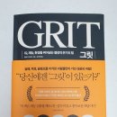 그릿 이미지