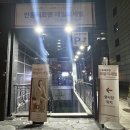 리스트 쉬즈미스 시스티나 인동에프엔 패밀리세일 득템 후기