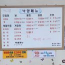 공원회센타 | 부산 대저 맛집 추천 ▎물회가 맛있는 낙양회센타 내돈내산 후기