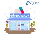 큰희망약국 이미지