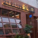 삼겹살이야기 - 세종특별자치시 서북부1로 6 | 삼겹살이야기
