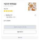 자담치킨원종점 이미지