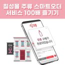 칠성집 이미지