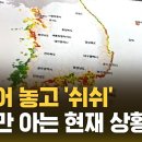 만들어 놓고 '쉬쉬'…정부만 아는 현재 상황 / SBS/지반침하 문제로 오는 2045년까지 수도 이전을 추진하고 있는 인도네시아. 이미지