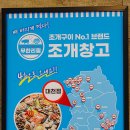 잡고굽고 | 대천 조개구이 무한리필 맛집 조개창고 후기
