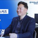 새롬경영컨설팅 | 새롬아트&커스커즈 정우동 대표 회원사 인터뷰 - 중기...기업지원단 특허컨설팅 제도정비 가지급금 해결