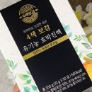 천연스토리 4색 보감 유기농 호박진액으로 아침붓기 안녕~