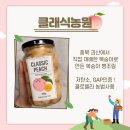 클래식 영농조합법인 이미지