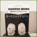 강남피부관리 팔자쳐짐 해결할 수 있는 볼륨케어 슈퍼젝션 1주 후기
