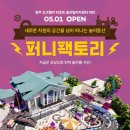 퍼니골프