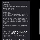고운세상코스메틱 닥터지 올리브영 AMD서류 합격 &amp; 면접 후기