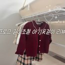 헤븐PC | 프로그 길이조절 유아옷걸이 아기옷걸이 세트 사용후기