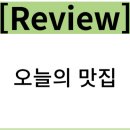 월미당 관평점 이미지
