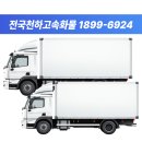 태백용달이사화물 이미지