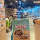 홍대닭갈비성내동 이미지