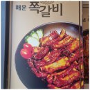 쪽갈비쪽 - 부산진구 황령대로 14-1 | 쪽갈비쪽