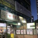 촌장골생고기