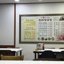 진미청국장 | 전라도광주맛집 광주서구 오래된맛집 진미청국장 방문후기