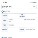 지방직 9급 일반행정 11개월 합격수기 이미지