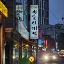 황가네맷돌빈대떡 | [구리맛집] 황가네 맷돌빈대떡 솔직후기