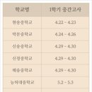 인천현송중학교 이미지