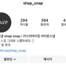 스햅