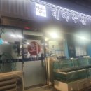 대야수산