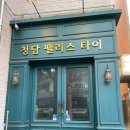 여수단체 여수마사지 청담팰리스 소개해요