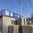 건우상사