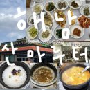 산마루터 이미지