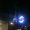 양원삼겹살 이미지