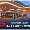 안심주유소 이미지