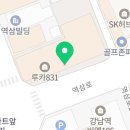 강남 옵티마 정약국 이미지