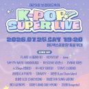 제29회 거제예술제 | 2026 보령머드축제 K-POP 슈퍼라이브 라인업·시간·무료입장 총정리｜리센느 보러 대천 갑니다