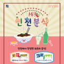 인천분식