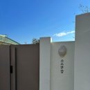 소소연담 이미지