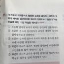 신뢰도와 객관도가 같은 개념인가요..?/p.201 이미지