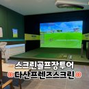 프렌즈아카데미다산수석점