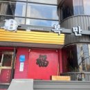 복만루 이미지