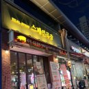 단골목장 | 송도 센트럴파크맛집 단골들 많은 스페인목장