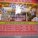 김밥천국 Daum카페